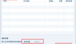 视频压缩在线使用,高效提升文件传输体验